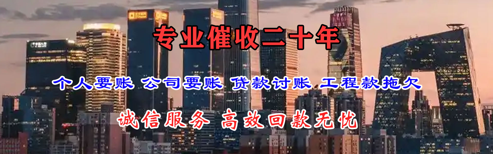 荆门讨债公司