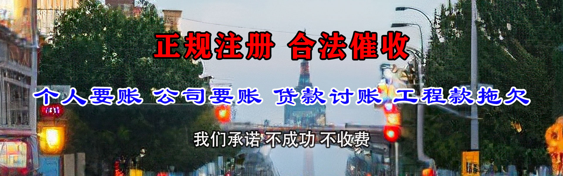 荆门要钱公司