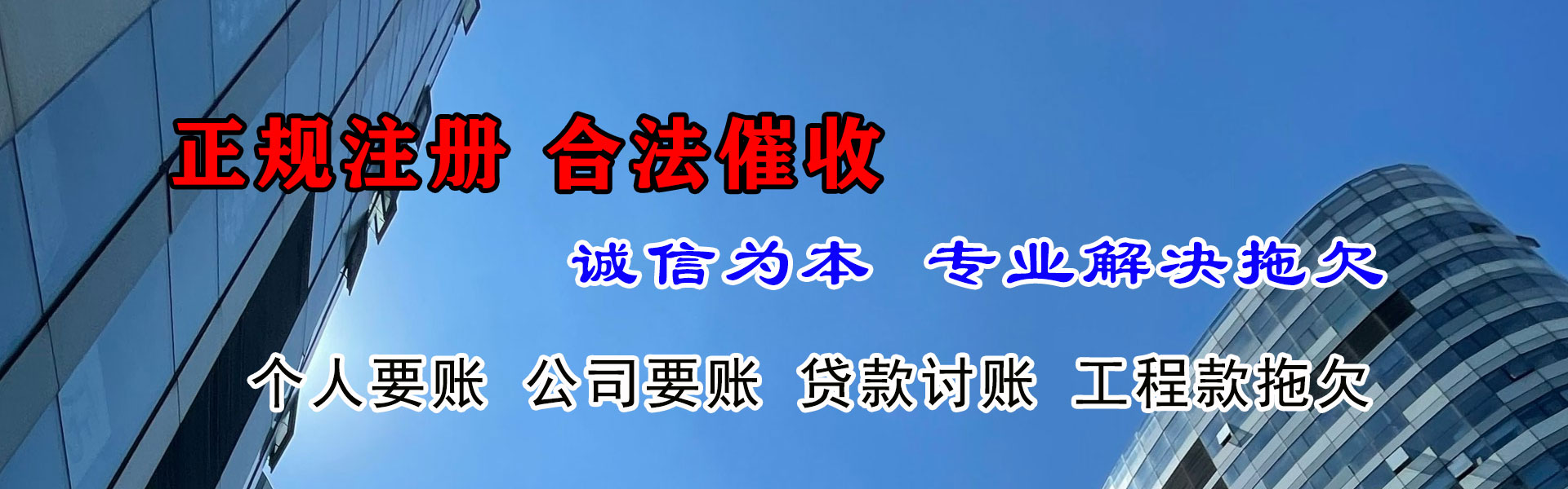 荆门讨债公司